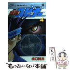 【中古】 超速スピナー 第4巻 / 橋口 隆志 / 小学館 [コミック]【メール便送料無料】【あす楽対応】