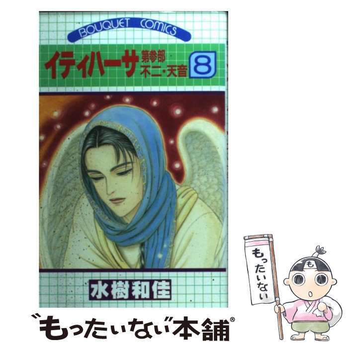 ����š� ���ƥ��ϡ�����8�� / ��� �²� / ���Ѽ� [���ߥå�]�ڥ᡼��������̵���ۡں�û������ã�б���