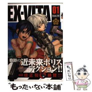 【中古】 EXーVITA 01 / 古味 慎也 / 集英社 [コミック]【メール便送料無料】【あす楽対応】