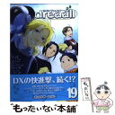 【中古】 Landreaall 19 / おがき ちか / 一迅社 コミック 【メール便送料無料】【あす楽対応】