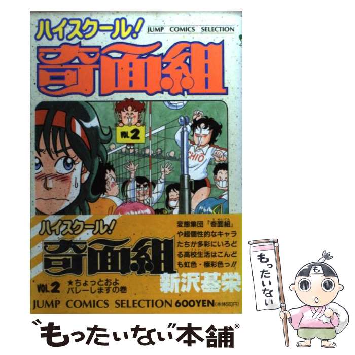 楽天市場】ハイスクール奇面組 全巻 文庫の通販