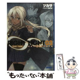 【中古】 RIGHT∞LIGHT 03 / ツカサ, 近衛 乙嗣 / 小学館 [文庫]【メール便送料無料】【あす楽対応】