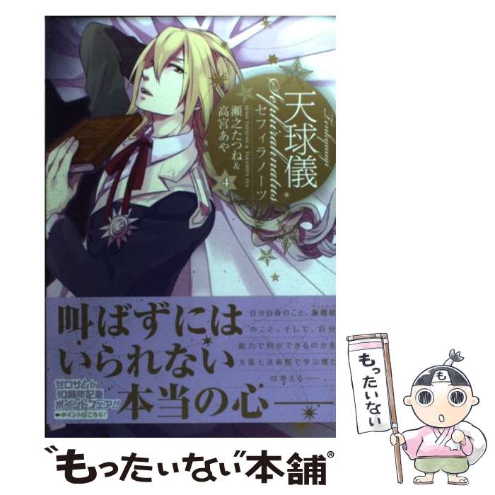 ����š� ŷ�嵷���ե���Ρ��ġ�4�� / ��Ƿ ���Ĥ�, ��� ���� / ��׼� [���ߥå�]�ڥ᡼��������̵���ۡں�û������ã�б���