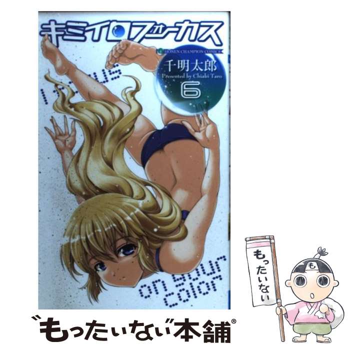 ����š� ���ߥ����ե���������6�� / ���� ��Ϻ / ���Ľ�Ź [���ߥå�]�ڥ᡼��������̵���ۡں�û������ã�б���