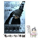 【中古】 銀盤騎士 1 / 小川 彌生 / 講談社 コミック 【メール便送料無料】【あす楽対応】