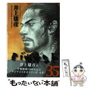 【中古】 バガボンド 35 / 井上 雄彦 / 講談社 コミック 【メール便送料無料】【あす楽対応】