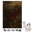 【中古】 五大湖フルバースト 大相撲SF超伝奇 上 / 西野 マルタ / 講談社 コミック 【メール便送料無料】【あす楽対応】