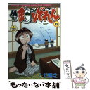 【中古】 Mr．釣りどれん 13 / とだ 勝之 / 講談社 [コミック]【メール便送料無料】【あす楽対応】