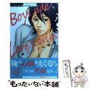 【中古】 Boys　side　Love　stories． 男ゴコロの秘密 / 宙出版 / 宙出版 [コミック]【メール便送料無料】【あす楽対応】