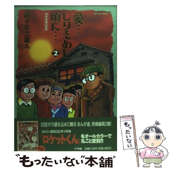 楽天市場】愛しりそめし頃にの通販 楽天市場】愛しりそめし頃にの通販