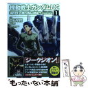 【中古】 機動戦士ガンダムUC『袖付き』の機付長は詩詠う 1 / 白石 琴似, サンライズ / 角川書店(角川グループパブリッシング) コミック 【メール便送料無料】【あす楽対応】