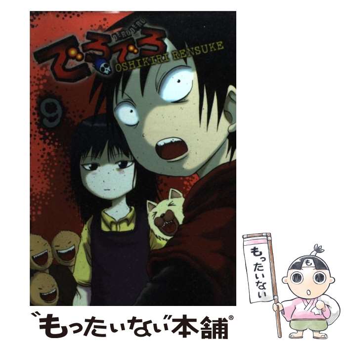 著者：押切 蓮介出版社：講談社サイズ：コミックISBN-10：4063722694ISBN-13：9784063722697■通常24時間以内に出荷可能です。※繁忙期やセール等、ご注文数が多い日につきましては　発送まで48時間かかる場合があります。あらかじめご了承ください。 ■メール便は、1冊から送料無料です。※宅配便の場合、2,500円以上送料無料です。※最短翌日配達ご希望の方は、宅配便をご選択下さい。※「代引き」ご希望の方は宅配便をご選択下さい。※配送番号付きのゆうパケットをご希望の場合は、追跡可能メール便（送料210円）をご選択ください。■ただいま、オリジナルカレンダーをプレゼントしております。■お急ぎの方は「もったいない本舗　お急ぎ便店」をご利用ください。最短翌日配送、手数料298円から■まとめ買いの方は「もったいない本舗　おまとめ店」がお買い得です。■中古品ではございますが、良好なコンディションです。決済は、クレジットカード、代引き等、各種決済方法がご利用可能です。■万が一品質に不備が有った場合は、返金対応。■クリーニング済み。■商品画像に「帯」が付いているものがありますが、中古品のため、実際の商品には付いていない場合がございます。■商品状態の表記につきまして・非常に良い：　　使用されてはいますが、　　非常にきれいな状態です。　　書き込みや線引きはありません。・良い：　　比較的綺麗な状態の商品です。　　ページやカバーに欠品はありません。　　文章を読むのに支障はありません。・可：　　文章が問題なく読める状態の商品です。　　マーカーやペンで書込があることがあります。　　商品の痛みがある場合があります。