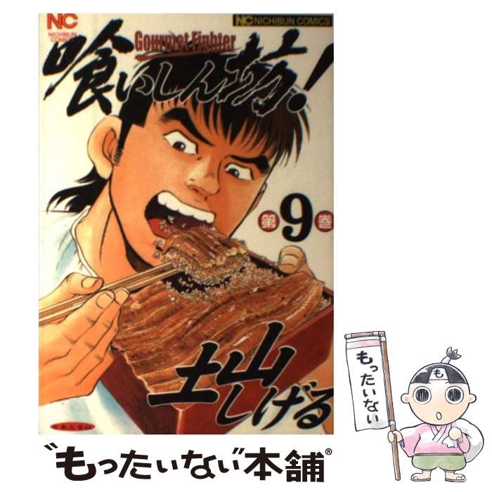 ����š� ��������˷����9�� / �ڻ� ������ / ����ʸ�ݼ� [���ߥå�]�ڥ᡼��������̵���ۡں�û������ã�б���