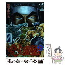 【中古】 曉！！男塾 青年よ 大死を抱け 21 / 宮下 あきら / 集英社 コミック 【メール便送料無料】【あす楽対応】