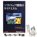 著者：ジム マッカーシー, Jim McCarthy, 三浦 明美, 福崎 俊博出版社：アスキーサイズ：単行本ISBN-10：4756110525ISBN-13：9784756110527■通常24時間以内に出荷可能です。※繁忙期やセール等、ご注文数が多い日につきましては　発送まで48時間かかる場合があります。あらかじめご了承ください。 ■メール便は、1冊から送料無料です。※宅配便の場合、2,500円以上送料無料です。※あす楽ご希望の方は、宅配便をご選択下さい。※「代引き」ご希望の方は宅配便をご選択下さい。※配送番号付きのゆうパケットをご希望の場合は、追跡可能メール便（送料210円）をご選択ください。■ただいま、オリジナルカレンダーをプレゼントしております。■お急ぎの方は「もったいない本舗　お急ぎ便店」をご利用ください。最短翌日配送、手数料298円から■まとめ買いの方は「もったいない本舗　おまとめ店」がお買い得です。■中古品ではございますが、良好なコンディションです。決済は、クレジットカード、代引き等、各種決済方法がご利用可能です。■万が一品質に不備が有った場合は、返金対応。■クリーニング済み。■商品画像に「帯」が付いているものがありますが、中古品のため、実際の商品には付いていない場合がございます。■商品状態の表記につきまして・非常に良い：　　使用されてはいますが、　　非常にきれいな状態です。　　書き込みや線引きはありません。・良い：　　比較的綺麗な状態の商品です。　　ページやカバーに欠品はありません。　　文章を読むのに支障はありません。・可：　　文章が問題なく読める状態の商品です。　　マーカーやペンで書込があることがあります。　　商品の痛みがある場合があります。