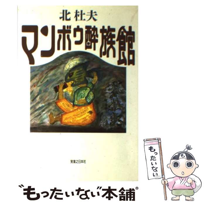 ����š� �ޥ�ܥ���²�� / �� ���� / �¶�Ƿ���ܼ� [ñ����]�ڥ᡼��������̵���ۡں�û������ã�б���