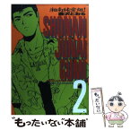 【中古】 湘南純愛組！ 2 / 藤沢 とおる / 講談社 [コミック]【メール便送料無料】【あす楽対応】