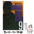 【中古】 湘南純愛組！ 9 / 藤沢 とおる / 講談社 [コミック]【メール便送料無料】【あす楽対応】