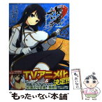 【中古】 閃乱カグラー少女達の真影ー 2 / 鷹爪あまみ / メディアファクトリー [コミック]【メール便送料無料】【あす楽対応】