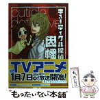 【中古】 キューティクル探偵因幡 7 / もち / スクウェア・エニックス [コミック]【メール便送料無料】【あす楽対応】