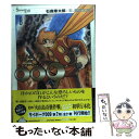 【中古】 サイボーグ009 8 / 石ノ森 章太郎 / KADOKAWA(メディアファクトリー) 単行本 【メール便送料無料】【あす楽対応】