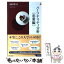 【中古】 パーソナリティ分析 恋愛編 / 岡田 尊司 / 青春出版社 [新書]【メール便送料無料】【あす楽対応】