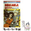 【中古】 神様はじめました13．5公式ファンブック / 鈴木 ジュリエッタ / 白泉社 [コミック]【メール便送料無料】【あす楽対応】