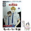 【中古】 King 2 / 瀬名真紗也 / 冬水社 [単行本]【メール便送料無料】【あす楽対応】