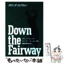  Down　the　fairway 〔新装版〕 / ボビー ジョーンズ, オー ビー キーラー, 菊谷 匡祐 / 小池書院 