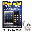 yÁz iPad@miniSKCh 2013 / R ,  i, ic ꔪ, iPad FanҏW / }Cir [bN]y[֑zyyΉz