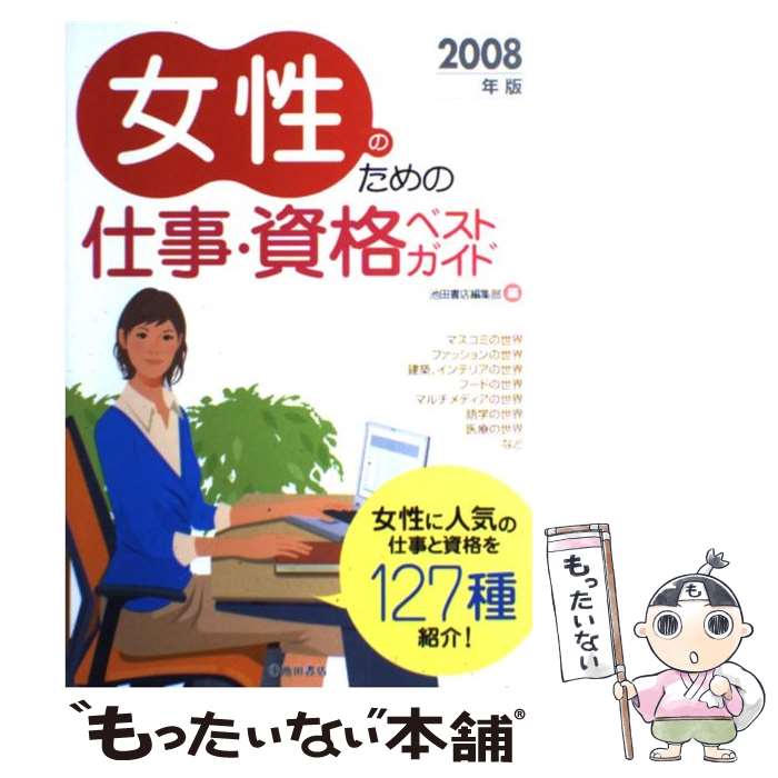 š ΤλŻʥ٥ȥ 2008ǯ / ĽŹԽ / ĽŹ [ñ]ڥ᡼̵ۡںûãб