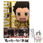 【中古】 まめ戦国BASARA 1 / スメラギ, 加藤陽一 / 角川グループパブリッシング [コミック]【メール便送料無料】【あす楽対応】