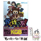 【中古】 かくげいぶ！ 1 / IKa / エンターブレイン [コミック]【メール便送料無料】【あす楽対応】