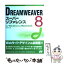 š DREAMWEAVER8ѡե ForWindowsMacintosh /   / ƥå [ñ]ڥ᡼̵ۡڤб