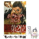 【中古】 ボールルームへようこそ 4 / 竹内 友 / 講談社 コミック 【メール便送料無料】【あす楽対応】