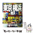 【中古】 るるぶ東京横浜舞浜 ’05～’06 / JTBパブ