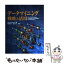 【中古】 データマイニング戦略と活用 / Rob Mattison, 佐藤 佑子, 藤 ひさし / 富士通経営研修所 [単行本]【メール便送料無料】【あす楽対応】