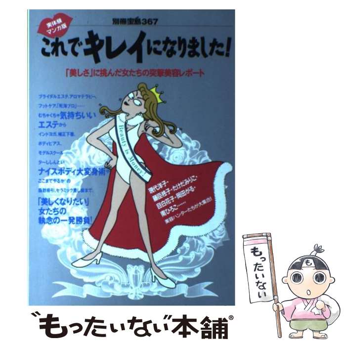 ����š� ����ǥ��쥤�ˤʤ�ޤ����� / ����� / ����� [��å�]�ڥ᡼��������̵���ۡں�û������ã�б���