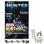 【中古】 劇場版HUNTER×HUNTER緋色の幻影 / 田中 創, 米村 正二 / 集英社 [新書]【メール便送料無料】【あす楽対応】