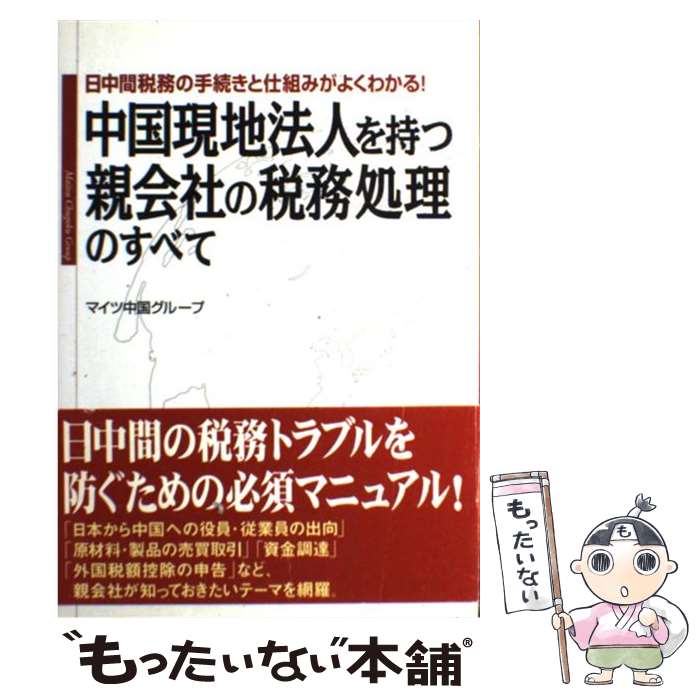 äʤޡŷԾŹ㤨֡š ˡͤĿƲҤ̳Τ٤ ̳μ³ȻȤߤ褯狼롪 / ޥ񥰥롼 / KADOKAWA( [ñ]ڥ᡼̵ۡںûãбۡפβǤʤ461ߤˤʤޤ