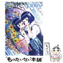 【中古】 クォータリーピクシブ vol．04 / ピクシブ通信編集部 / エンターブレイン ムック 【メール便送料無料】【あす楽対応】