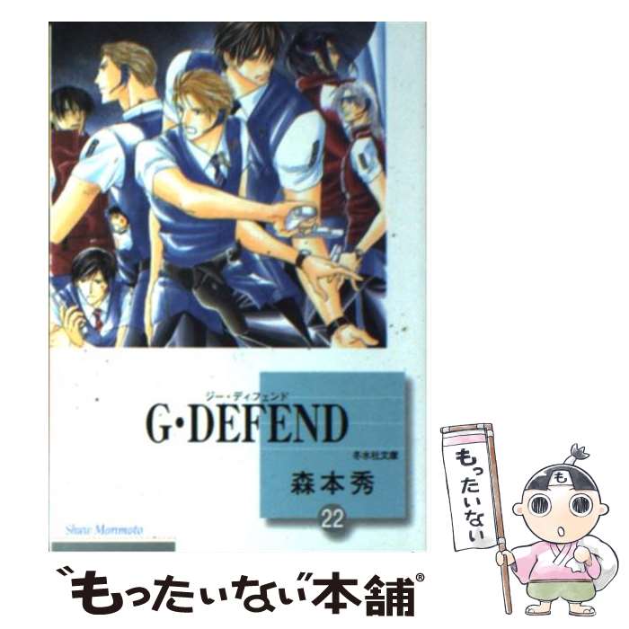 楽天市場】G・DEFEND(コミック|本・雑誌・コミック)の通販 楽天市場】G・DEFEND(コミック|本・雑誌・コミック)の通販