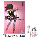 【中古】 IQ探偵ムー　あの子は行方不明 / 深沢 美潮, 山田 J太 / ポプラ社 [単行本]【メール便送料無料】【あす楽対応】