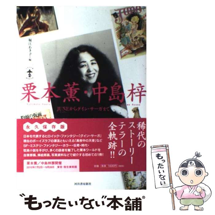 š ܷ簴 JUNE饰󡦥ޤ / ٹ  / Ͻн˼ [ñܡʥեȥС]ڥ᡼̵ۡںûãб