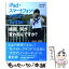 【中古】 iPad・スマートフォン・クラウド・Twitter…で結局、何が変わるんですか？ / 藤井伸輔, 野村章 / すばる舎 [単行本]【メール便送料無料】【あす楽対応】