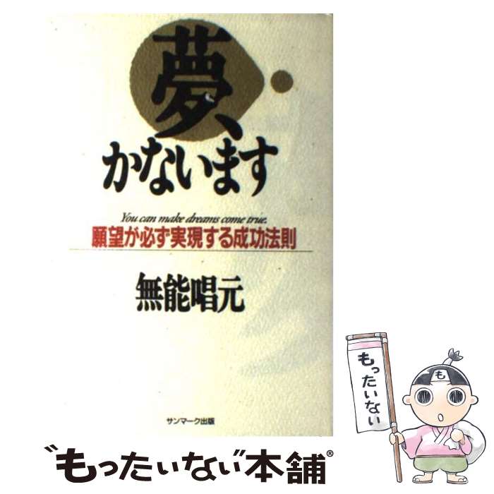 楽天市場】無能 唱元の通販