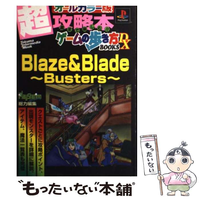 ����š� Blaze������blade��busters / ���ֽ�Ź / ���ֽ�Ź [��å�]�ڥ᡼��������̵���ۡں�û������ã�б���