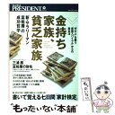 著者：プレジデント社出版社：プレジデント社サイズ：単行本ISBN-10：4833470373ISBN-13：9784833470377■こちらの商品もオススメです ● 論理パラドクス 論証力を磨く99問 / 三浦 俊彦 / 二見書房 [単行本] ● 男のからだ・女のからだ 人体スペシャルレポートー2 / Quark / 講談社 [新書] ● 自分で作ろう！ガーデンリビング入門 DIYで挑戦するウッドデッキ／パティオ／ガーデン家 / 立風書房 / 立風書房 [ムック] ● はじめよう！小さな不動産屋 / 今井 学 / 同文舘出版 [単行本] ● 金持ち大家さんの共通点 不動産投資専門税理士が明かす / 稲垣 浩之 / 双葉社 [単行本（ソフトカバー）] ● ひらめきの物理学 身近な物理現象を77のパズルとパラドックスで解き明 / マーク・レヴィ, 森田 由子 / SBクリエイティブ [単行本] ■通常24時間以内に出荷可能です。※繁忙期やセール等、ご注文数が多い日につきましては　発送まで48時間かかる場合があります。あらかじめご了承ください。 ■メール便は、1冊から送料無料です。※宅配便の場合、2,500円以上送料無料です。※あす楽ご希望の方は、宅配便をご選択下さい。※「代引き」ご希望の方は宅配便をご選択下さい。※配送番号付きのゆうパケットをご希望の場合は、追跡可能メール便（送料210円）をご選択ください。■ただいま、オリジナルカレンダーをプレゼントしております。■お急ぎの方は「もったいない本舗　お急ぎ便店」をご利用ください。最短翌日配送、手数料298円から■まとめ買いの方は「もったいない本舗　おまとめ店」がお買い得です。■中古品ではございますが、良好なコンディションです。決済は、クレジットカード、代引き等、各種決済方法がご利用可能です。■万が一品質に不備が有った場合は、返金対応。■クリーニング済み。■商品画像に「帯」が付いているものがありますが、中古品のため、実際の商品には付いていない場合がございます。■商品状態の表記につきまして・非常に良い：　　使用されてはいますが、　　非常にきれいな状態です。　　書き込みや線引きはありません。・良い：　　比較的綺麗な状態の商品です。　　ページやカバーに欠品はありません。　　文章を読むのに支障はありません。・可：　　文章が問題なく読める状態の商品です。　　マーカーやペンで書込があることがあります。　　商品の痛みがある場合があります。