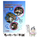  子どものパーソナリティと社会性の発達 測定尺度つき / 堀野 緑 / 北大路書房 