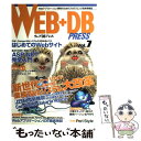 【中古】 WEB＋DB　PRESS Vol．7 / WEB+DB P